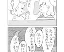 コミックエッセイを４コマ漫画でお描きします ネタはあるけど、絵が描けない！モヤモヤを解決！ イメージ9