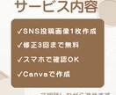 SNS投稿画像を作成します やさしく見やすいデザインでサービスの魅力を伝えます イメージ2