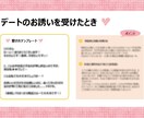 彼から愛されるLINEの送り方教えます 愛されLINEテンプレート差し上げてます♡ イメージ3