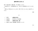 編集して使えるA4一枚の業務文書を作ります ブラウザで文字を直せる、印刷ボタン付きの実務書式 イメージ6