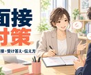 就活ESを論理的に添削します 難関企業の選考経験をもとに、伝わるESへ改善します イメージ2