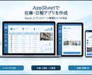 AppSheetで在庫・日報アプリを作ります 在庫・日報管理をスマホ対応アプリに変えます イメージ1