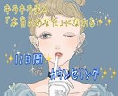 12日間✨ゆっくりとメッセージで相談乗ります 本当の自分になり、努力なしで「世界が変わる」体験を✨ イメージ1