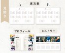 セミオーダーのプロフィールブックを作ります オリジナル雑誌風　Wedding イメージ5