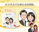 ビジネスマン必見アイコン似顔絵描きます 二次利用など商用使い放題、名刺やアイコン、チラシ用似顔絵 イメージ4