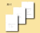 原稿から本格書籍へ｜どんな原稿でも組版いたします InDesign使用の本格組版！製本サービスまで一貫対応 イメージ6