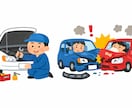 車検・修理費用の疑問をプロが解決します 整備士歴10年×損保アジャスターが対応 イメージ1
