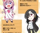 かわいいミニキャラお描きします かわいい系も、クール系も、ダークゴシック系もかわいく！ イメージ2