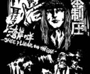ハード目のイラスト描かせて頂ます 壁に飾る絵に困ってる方に。私の絵柄で描いてほしい物がある方に イメージ3