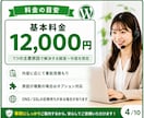 WordPressの原因を特定し復旧します 悪化を防ぐ順番で復旧を進めます イメージ4