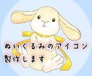 ぬいぐるみのイラストを製作します あなたの大切な家族をイラストに残してみませんか？ イメージ1