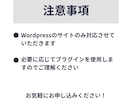 サーチコンソールの導入・設定を代行します WordpressのサイトにSearchConsoleを導入 イメージ8