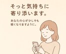 誰にも言えない気持ち、お聞きします やさしく受け止める、あなた専用の心の居場所です。 イメージ1
