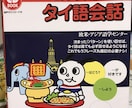 講師歴37年｜プロ通訳者が教える品格あるタイ語ます 教科書にはない、信頼を築く「生きた言葉」と「美しい発音」を。 イメージ2