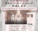 世界観特化型♡かわいいガーリーHP制作します 可愛い世界観でブランドの魅力が伝わるLPに…♡バレエコアなど イメージ1