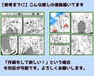 シナリオからネーム制作致します ネーム制作のお手伝いをさせてください！ イメージ7