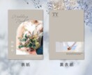 グレー基調でおしゃれなプロフィールブック作ります シックで大人なデザインでゲストに好評間違いなし！ イメージ3