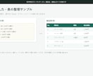 Excelの見やすい表・一覧表に整えます 罫線・色・フィルターまで丁寧に仕上げます イメージ1