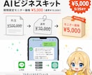 外注の代わりにLINE AIキットをお渡します 外注しなくていい。ChatGPTで進めるLINE AIキット イメージ1