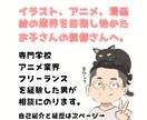 絵の道に進みたいお子さんがいる方の相談のります 専門学校、アニメ会社、フリーランスを経た30男が相談乗ります イメージ1