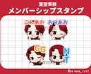 メンバーシップ用バッジ、スタンプ描きます ゆるっとかわいいスタンプ作成します！ イメージ4