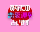 生年月日から恋愛運&相性&結婚運占います 今年や未来の運気ズバリ教えます♪ イメージ1