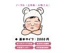 赤ちゃんのポップで元気な似顔絵かきます SNSアイコンやプレゼントにおすすめ★データ納品です イメージ1