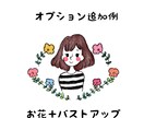 あなただけのイラスト描きます 1枚1枚丁寧にヒアリングして描きます( ¨̮ ) イメージ5