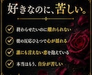 終わらせたいのに終われない恋を読み解ます 終われない恋の本音をやさしく整理します イメージ2