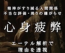 陰口・人間関係・孤立・不当評価の原因を透視します 職場での悩みを取り除き自然体でいられる環境へ導く イメージ1