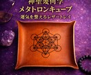 神聖幾何学メタトロン刻印トレイ制作します 静かな存在感の神聖幾何学インテリア本革レザートレイ イメージ1