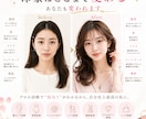 垢抜けレシピ｜顔タイプ・骨格・カラー診断をします 髪型・メイク・服まで全部わかる✨あなただけの垢抜けレシピ！ イメージ4
