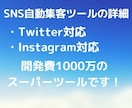 SNS拡散サービスのやり方の裏側ネタバレします 拡散サービスを購入してませんか？これがわかれば自分で出来ます イメージ2