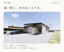 建築士が注文住宅の外観デザインと素材をご提案します 外観迷子の皆様へ「なんか違う」を整理いたします！ イメージ4