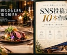 飲食店のSNS投稿文を10本作成します 集客につながる投稿をまとめて作成 イメージ10