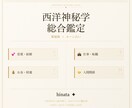 数秘術×ルーン♦︎生年月日で西洋神秘学鑑定します ✦数秘術×ルーン占い✦ 西洋神秘学総合鑑定【画像でお届け】 イメージ1