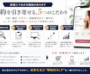 売れないLPを分析して改善します 構成・デザイン・導線まで成約目線で設計します イメージ3