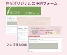 個人サロン向け完全無料の予約システム構築したします HotPepperに頼らない！｜Googleアカ１つで完結 イメージ3