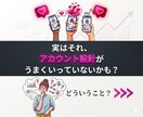 プロの「インスタ診断書」作成＆改善策をご提案します あなた専用の診断書でインスタ迷子を脱出！ イメージ3