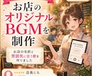 プロも使うAIでオリジナルソング、音楽を作ります 誕生日・結婚式・世界に１つしかないあなただけの歌を作ります！ イメージ4