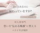ペライチでLP制作します コーチ・講師向け｜構成整理型LP制作 イメージ1