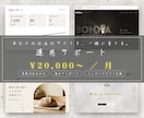 ホームページの更新・運用を月額で一緒に行います BONDIA｜更新・レポート・改善をまとめておまかせ イメージ1