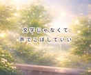 摂食症25年の私が今すぐ声で寄り添います 【短時間OK✨声で安心！誰にも言えない気持ち聞かせて】 イメージ4