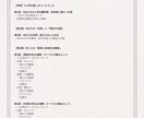 数秘術┃３ヶ月の方針書。仕事恋愛伴走サポートします 5,000字超の戦略書＋相談＋最大3週間の伴走で３ヶ月を攻略 イメージ2