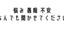 あなたの心が軽くなるお手伝いをします 悩み／愚痴／不安／心配事／ なんでもお聞かせください✨ イメージ2