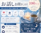 眠れない夜や不安な気持ちを優しくお聞きします 誰にも言えない悩みや愚痴を優しくお聞きします イメージ1