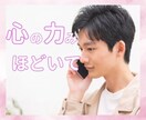 ５分でも☆あなたの話なんでも聞きます 雑談・恋愛・職場の愚痴...あなたの話し全て受け止めます♪ イメージ1