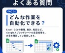 ExcelGASPythonで業務自動化しますます 面倒な集計や転記作業を自動化し業務を効率化します イメージ2