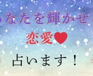 恋愛全般タロット占いします お相手の気持ち、どうしたらうまくいくのか イメージ1