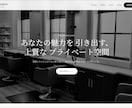 個人店様向けにWebサイト制作します 作って終わりにしない安心のWeb制作 イメージ4